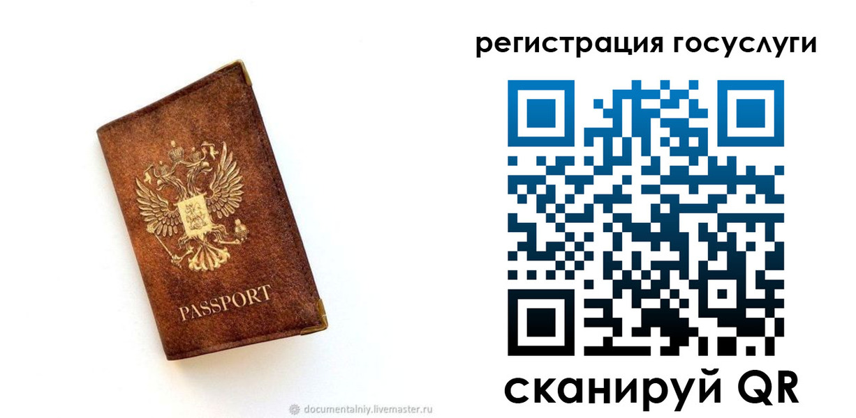 прописка штамп в Выборге