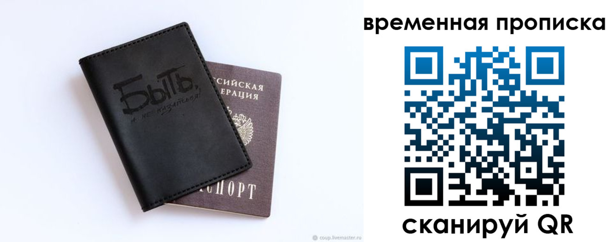 временная регистрация надежно в Выборге